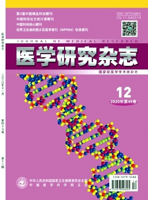 医学研究通讯杂志(非官网