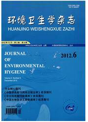环境卫生学杂志(非官网)