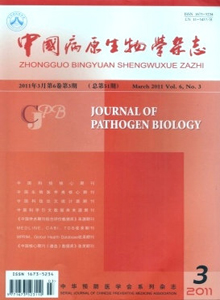 <b>中国病原生物学杂志(非官网)</b>