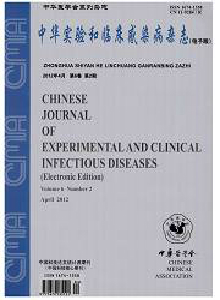 <b>中华实验和临床感染病杂志·电子版</b>