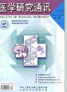 医学研究通讯杂志(非官网)
