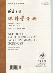 国外医学·眼科学分册杂志