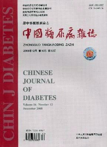 中国糖尿病杂志(非官网)