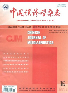 中国误诊学杂志