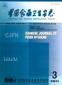 中国食品卫生杂志(非官网)
