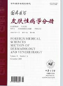 国外医学·皮肤性病学分册杂志