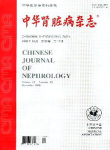 中华肾脏病杂志
