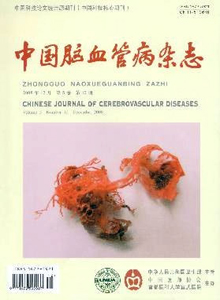 中国脑血管病杂志(非官网)