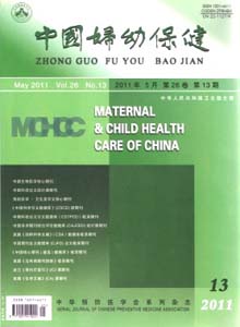 中国妇幼保健杂志(非官网)