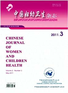 中国妇幼卫生杂志(非官网)