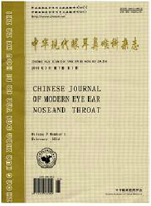 中华现代眼耳鼻喉科杂志